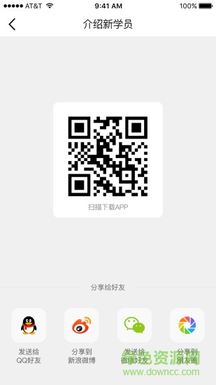 590家教平台 v2.0.1 官方安卓版1