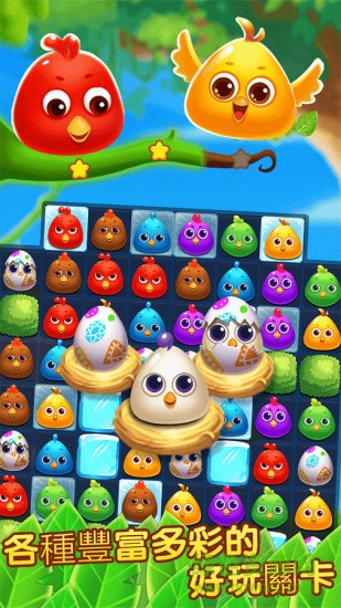 萌鸡消消乐游戏 v3.9 安卓最新版1