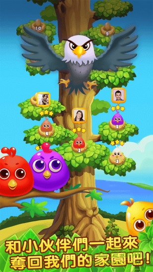 萌鸡消消乐游戏 v3.9 安卓最新版2