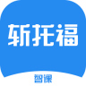 智课斩托福软件