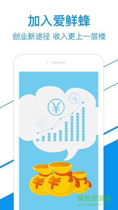 爱鲜蜂手机商家端(小店助手) v1.2.0 安卓版0