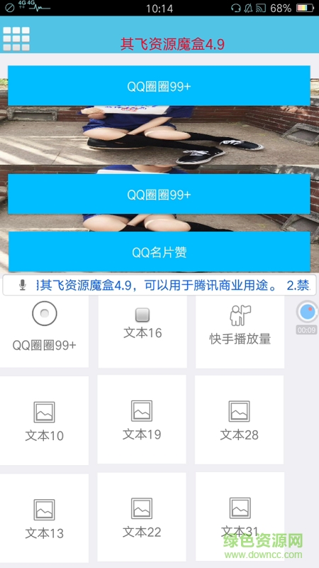百万神器全能宝箱 v4.9 安卓最新版0