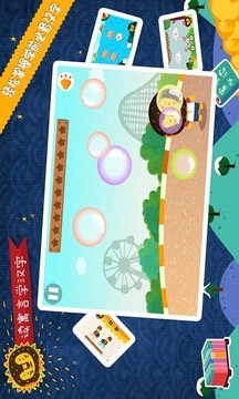 多纳读故事学汉字(宝贝读故事多纳) v4.5 安卓版2