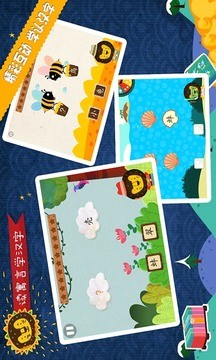 多纳读故事学汉字(宝贝读故事多纳) v4.5 安卓版1