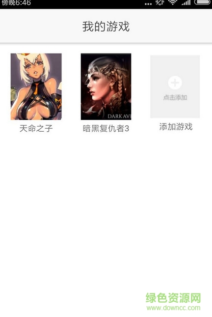 醉游汉化助手最新版 v1.0.6.10 官方安卓版0