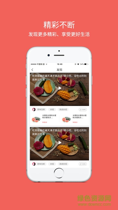 顺丰大当家ios版 v4.7.5 iphone版1
