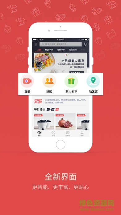 顺丰大当家ios版 v4.7.5 iphone版0