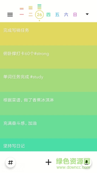 writeaday软件 v1.7.5 安卓版0