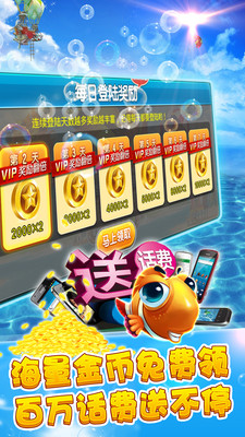 全民千炮捕鱼赢微信红包 v6.0.0 安卓版3