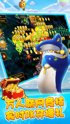 全民千炮捕鱼赢微信红包 v6.0.0 安卓版2