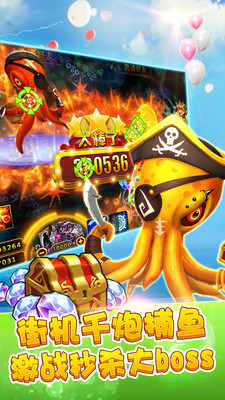 全民千炮捕鱼赢微信红包 v6.0.0 安卓版0