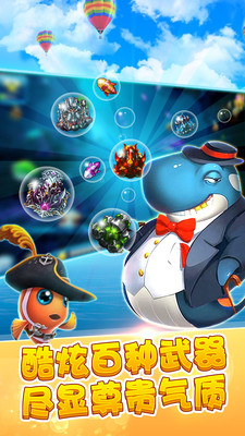 全民千炮捕鱼赢微信红包 v6.0.0 安卓版1