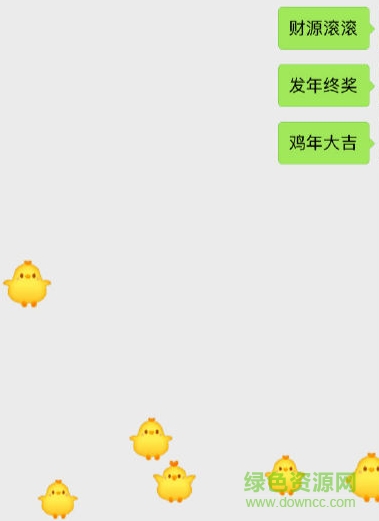 微信下表情雨口令大全 1