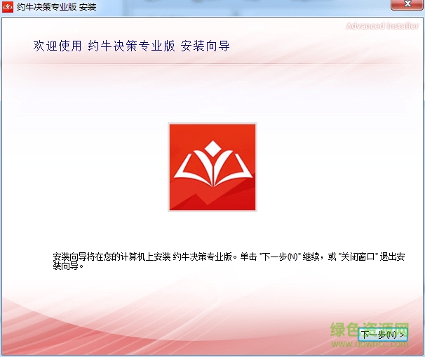 约牛决策分析系统 v1.0.3.0 官方最新版0