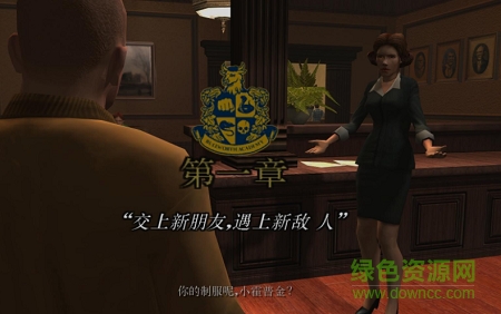 恶霸鲁尼奖学金版 汉化硬盘版1