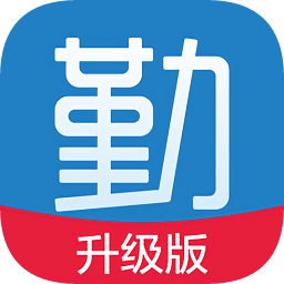 点卯考勤(我爱考勤升级版)