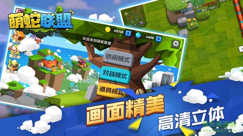 九游版萌蛇联盟手游 v2.8.6 安卓版0