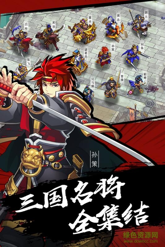 全民英杰传紫龙互娱版 v1.2.0 安卓版0