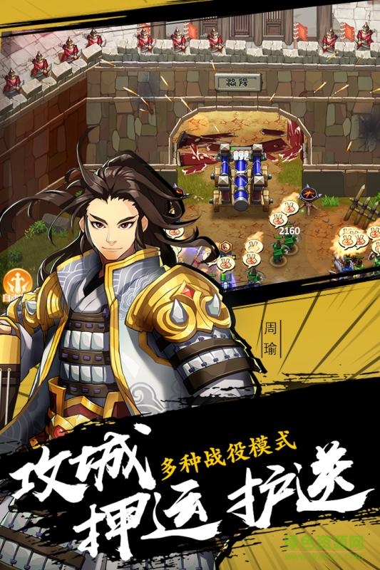 全民英杰传紫龙互娱版 v1.2.0 安卓版2