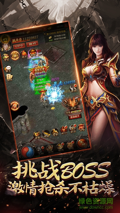 霸业风云 v1.0 安卓版0