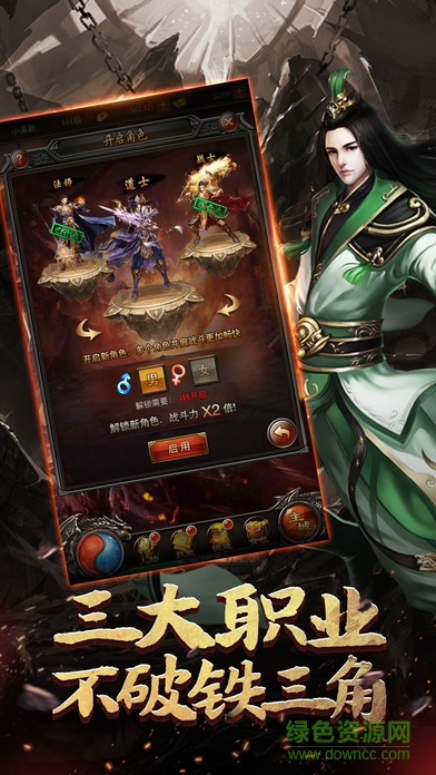 霸业风云 v1.0 安卓版1