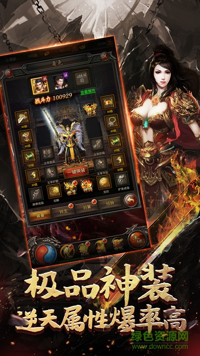 霸业风云 v1.0 安卓版2