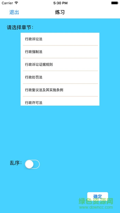 行政执法资格证考试 v3.0 安卓版0