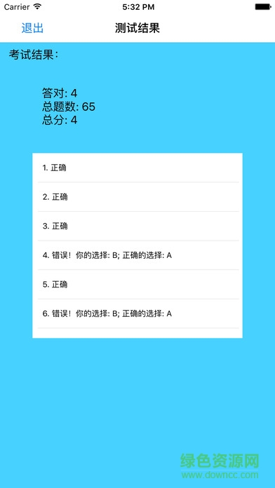 行政执法资格证考试 v3.0 安卓版2