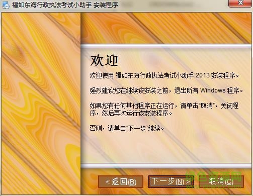 行政执法考试答题助手 v2017 官方免费版0
