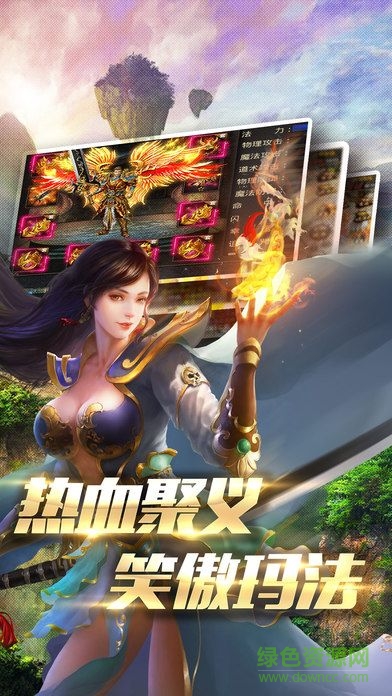 赤月魔域手游 v1.0 官网安卓版2