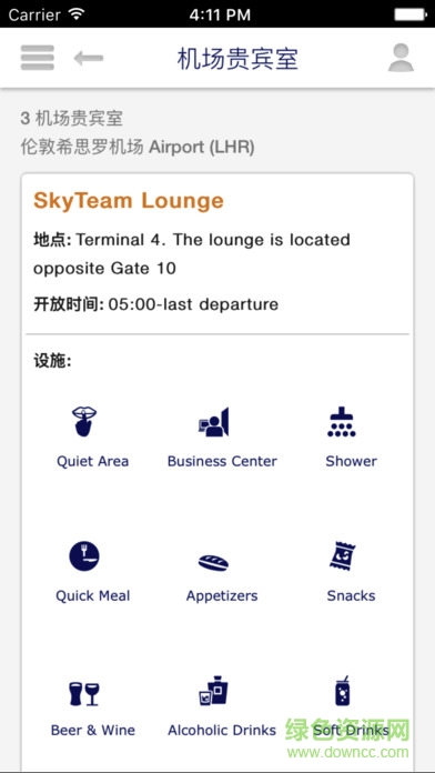 天合联盟官方版(SkyTeam) v3.8 安卓版1