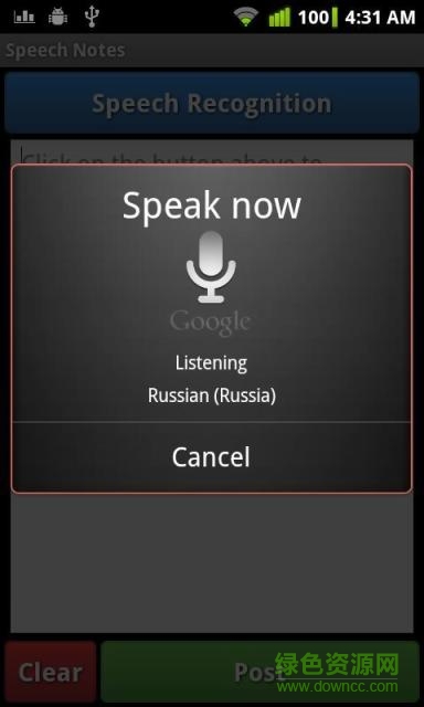 speechnotes汉化版app(语音笔记) v0.12 安卓版2