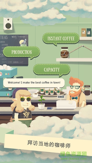 嬉皮小羊游戏(Hipster Sheep) v1.00 官网安卓版3