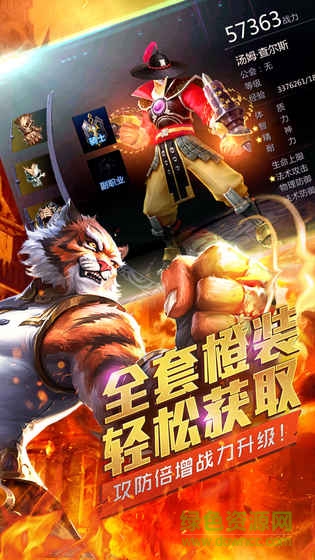 暗黑血统2果盘游戏 v2.0.561 安卓版2