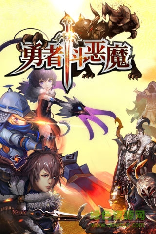 勇者斗恶魔手游九游版 v10.2.2 官网安卓版0