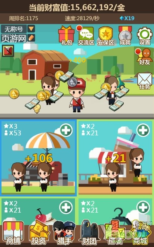 我要当首富2飞火平台 v1.0.0 安卓版1