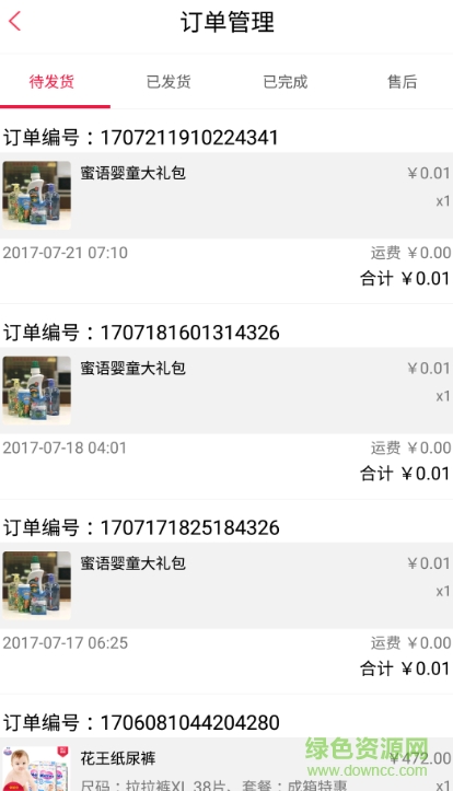 全民摇吧客户端 v1.1.0 安卓版2