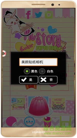 美颜贴纸相机手机版 美颜贴纸相机手机版