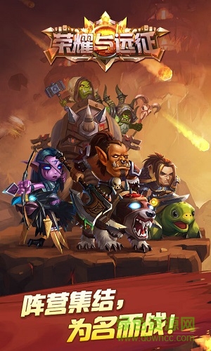 页游荣耀与远征 v1.0.0 安卓版0