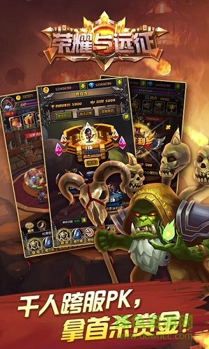 页游荣耀与远征 v1.0.0 安卓版2