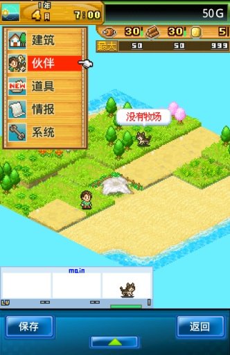 开拓无人岛无限资源修改版(Beastie Bay) v2.0.8 安卓无限奖牌版0