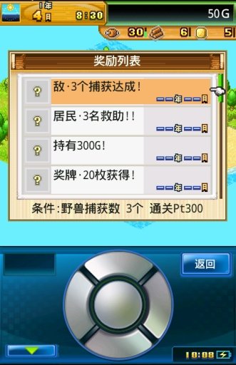开拓无人岛无限资源修改版(Beastie Bay) v2.0.8 安卓无限奖牌版2