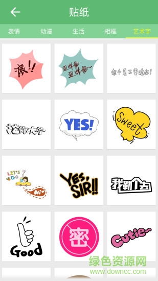 snow贴纸相机app v1.1.2 安卓版2