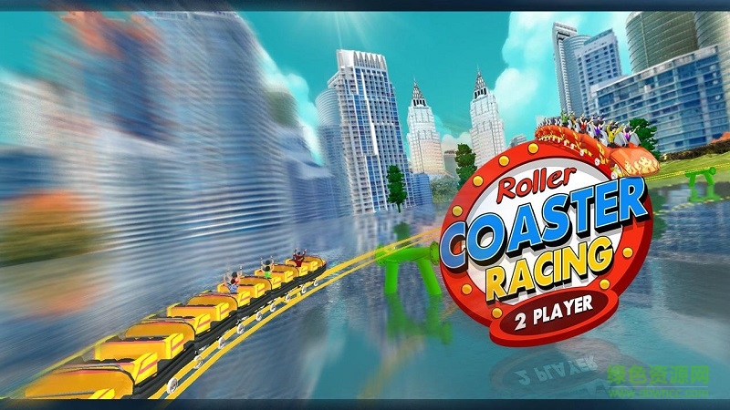 过山车3d游戏 v1.1 安卓版2