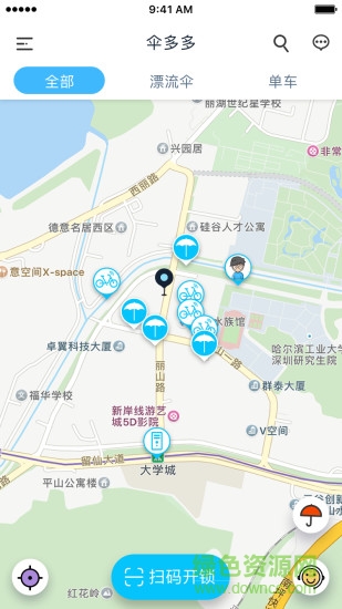 深圳伞多多(共享雨伞) v1.0 官方安卓版1