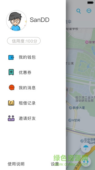 深圳伞多多(共享雨伞) v1.0 官方安卓版2
