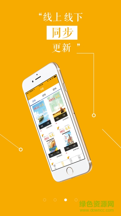 文苑经典美文 v6.0.4 安卓版1