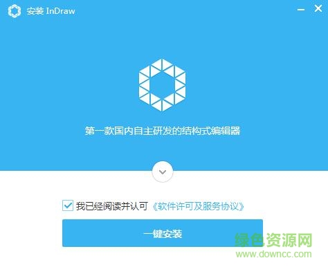 indraw(化学绘图软件) v3.2.2 官方最新版_32位/64位0