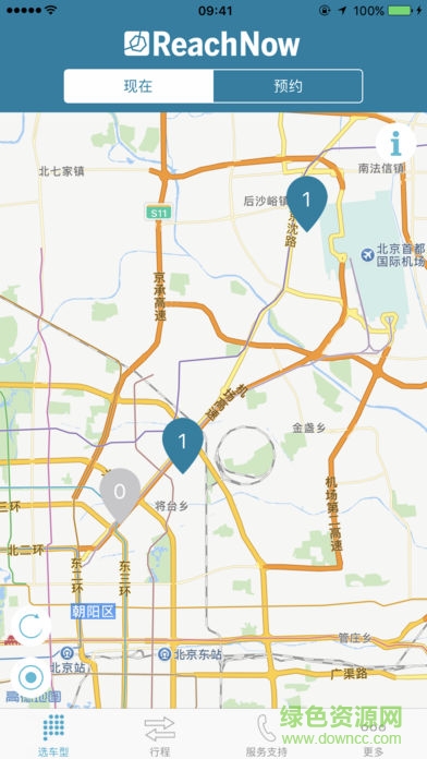 reachnow北京 v2.2.1 安卓版0