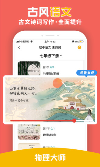 化学大师app v5.3.0 安卓版0